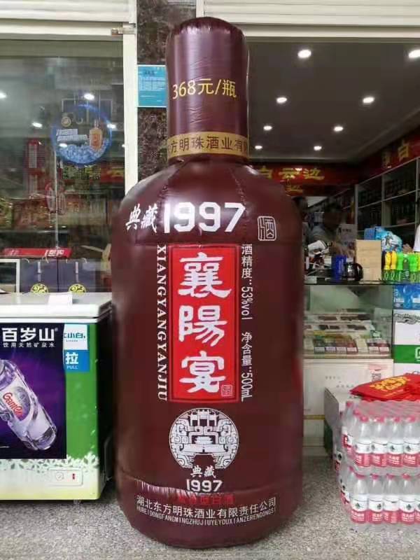 兴宁酒厂广告气模
